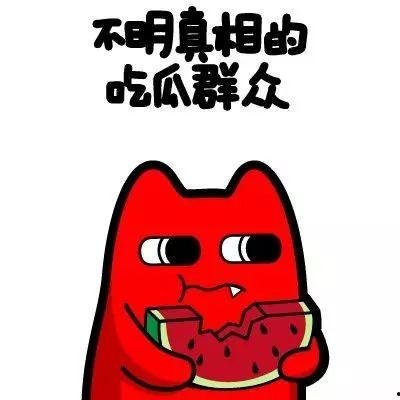 吃瓜群众 QQ,揭秘网络热议背后的真相  第3张